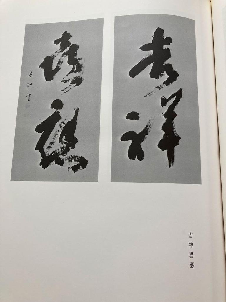 [USED] Antique book: A 70th-century work by Kaii Yamada, not for sale