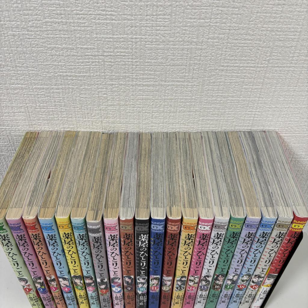 The Pharmacist's Monologue: Nekoneko's Harem Mystery Notebook - Comics, Volumes 1-20 Set (Shogakukan)