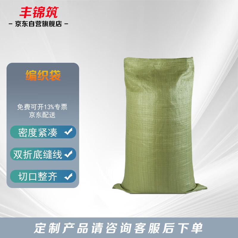 Heavy-Duty Woven Packing & Moving Bags