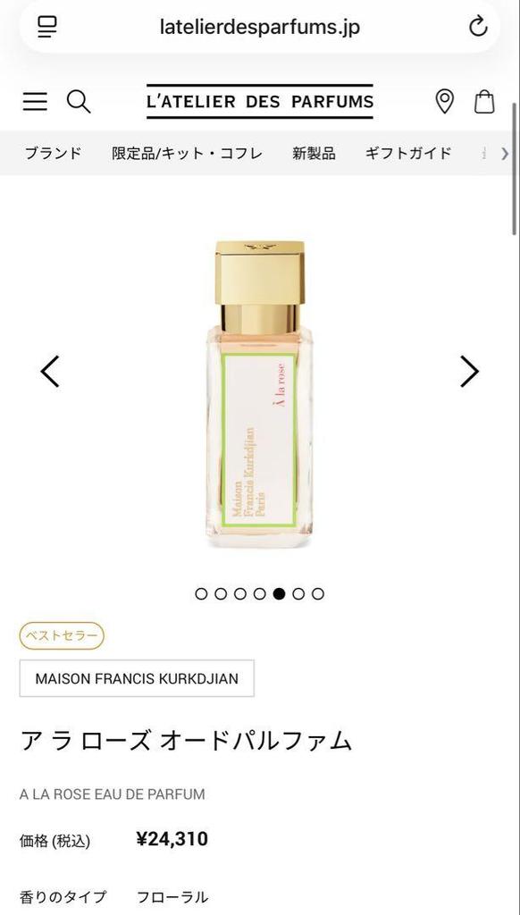 [USED] Maison Francis Kurkdjian Ala Rose Eau de Parfum