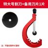 PE/PPR Rotary Pipe Cutter