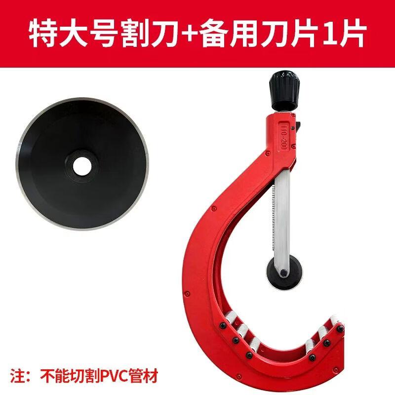 PE/PPR Rotary Pipe Cutter