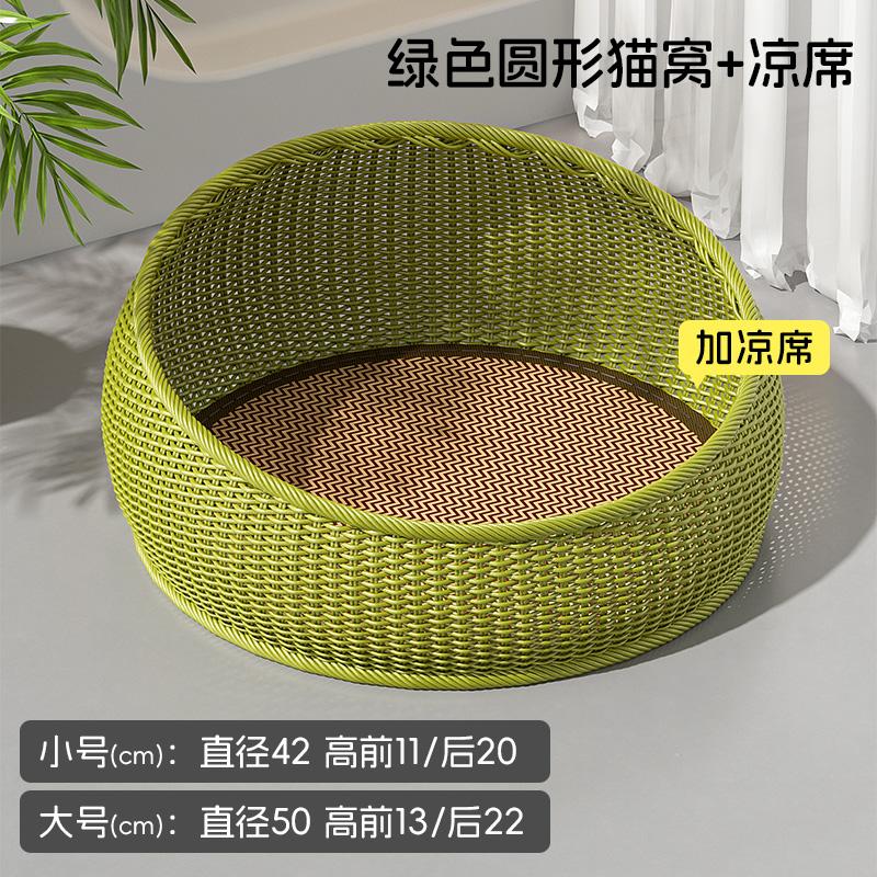 Imitation Rattan Cat House All Season Semi-Enclosed Pet Shelter Breathable Summer Cat Cave Cozy Woven Kittens Bed for Indoor