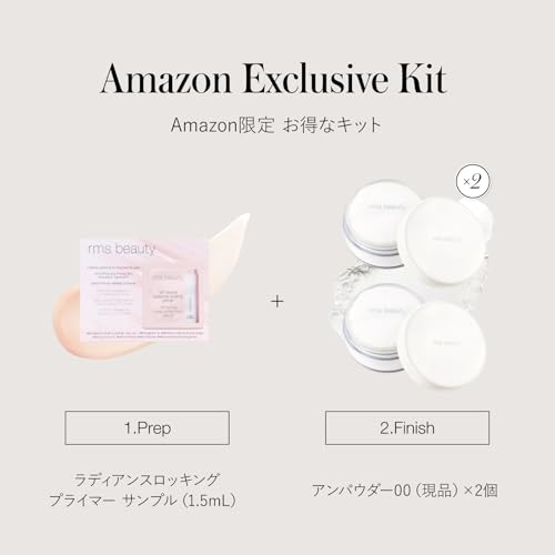 [Amazon.co.jp Exclusive] RMS Beauty Unpowder 00 (2-Pack) & Primer Sample Set: Smooth, Long-Lasting, and Shine-Preventing