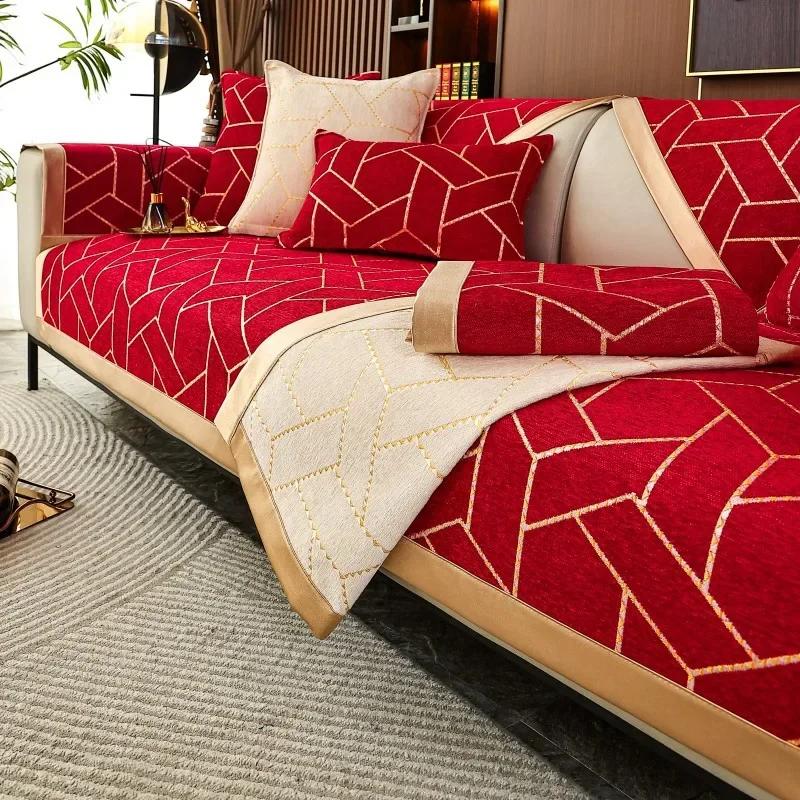Four Seasons Universal Sofa Mat French Sofa Cover Solid Color Geometry Couch Cushion Chenille Jacquard Sofa Cushion Pillowcase