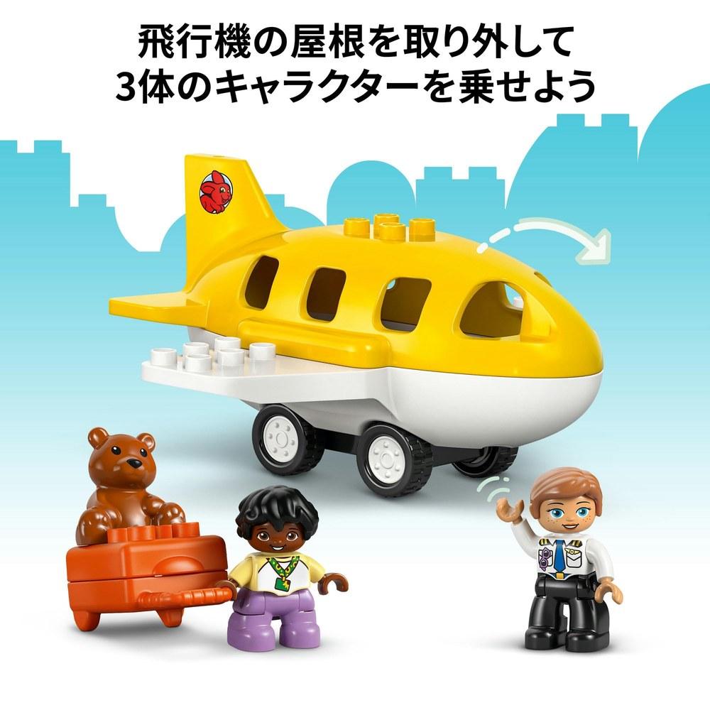 LEGO DUPLO First Airport 10443 Toy for Boys and Girls