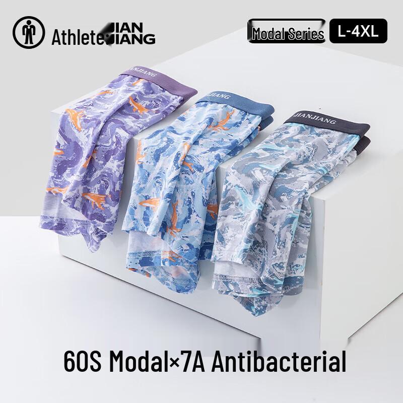 

Мужские антибактериальные модальные трусы-боксеры JianJiang 7A - 3 шт. 2XL