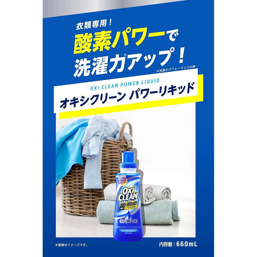 [OXICLEAN Logo Included] OxiClean Soaking Bag Powder 500g Power Liquid (Liquid Type)