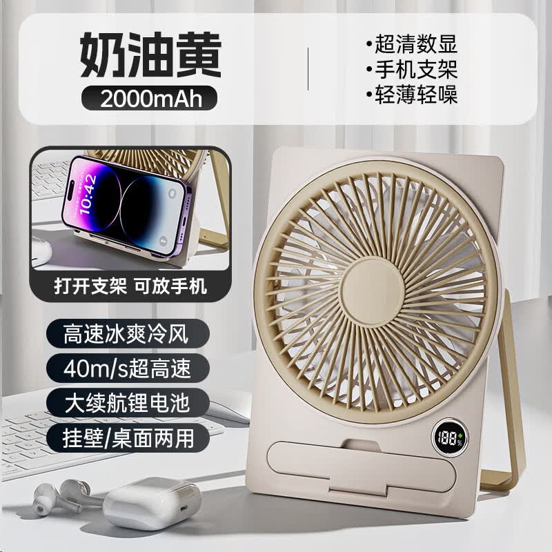 BenBenMa BF16 Foldable Quiet Desktop Fan