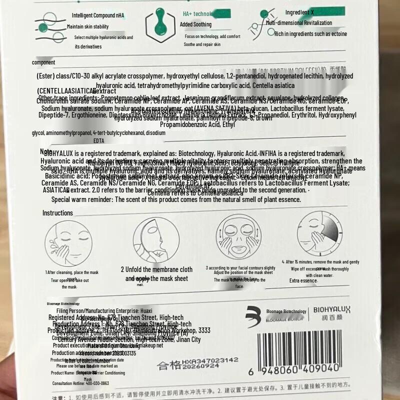 RunBaiYan Hydrating & Soothing Gauze Mask