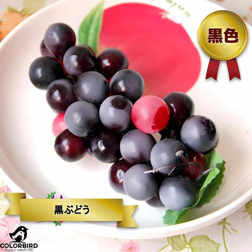 COLORBIRD Food Sample Grapes 3 Types Pretend Kitchen Offering Flowers