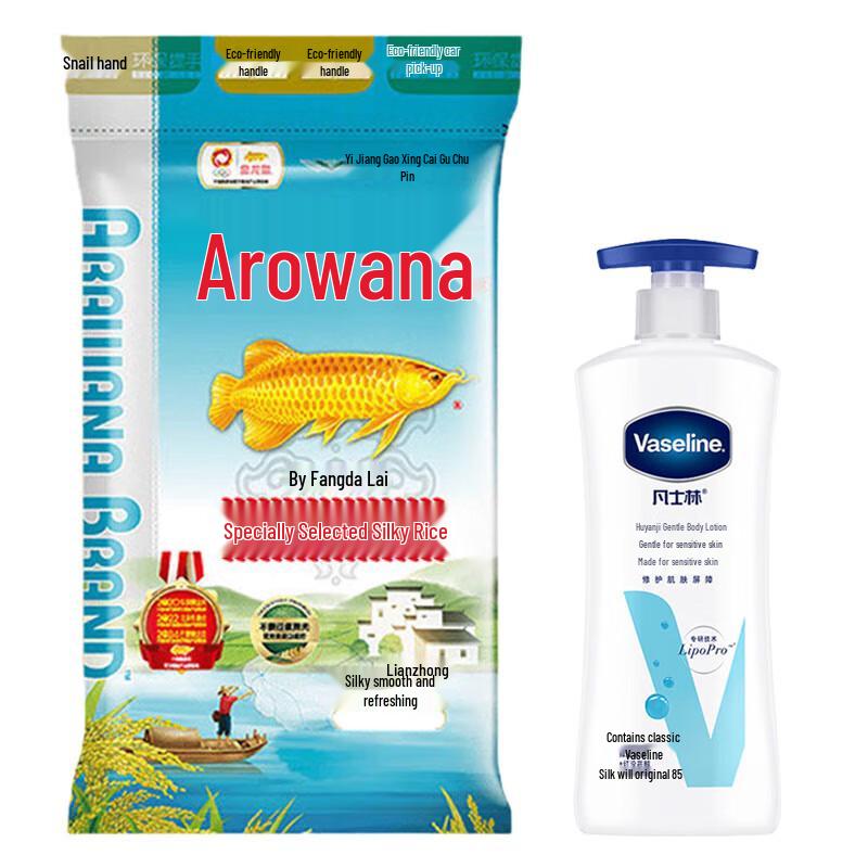 Vaseline Body Lotion & Arowana Rice Bundle