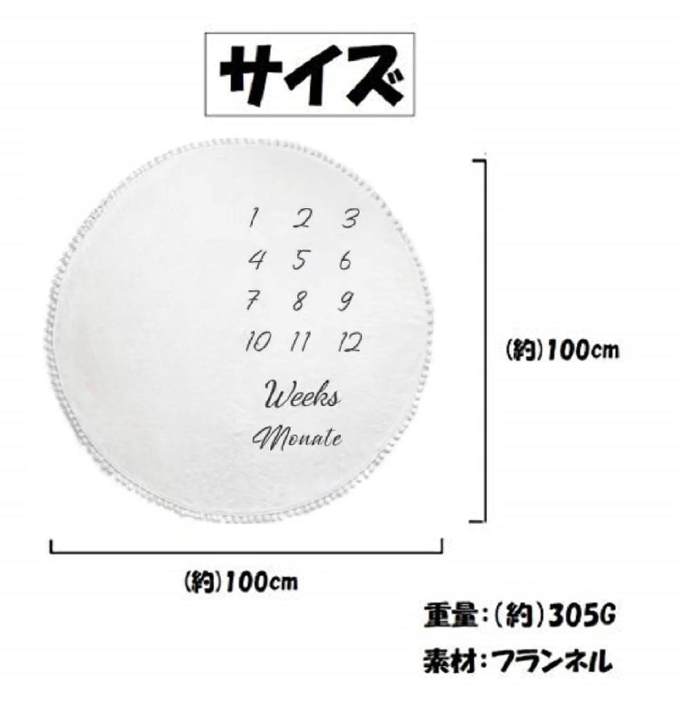 Monthly Photo Nap Baby Photo Commemorative Growth Photo Memorial Item Blanket, Mat, Shoot, Photo, Record, Birthday, Garland, QB-127 (Round)