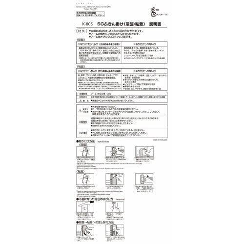 LEC SG Dishcloth Holder with Suction Cup and Adhesive Tape