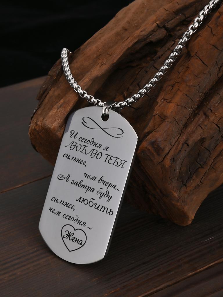 A Gift for My Wife—Stainless Steel Heart-Shaped Keyring Pendant Engraved with “Love You More Than Yesterday”