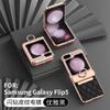 Anwendbar für Samsung Z Flip1/1/1/1 Handyhülle All-inclusive Scharnierring Kristall Diamant Glitzerpulver Kleiner Duftiger Wind Schutzhülle
