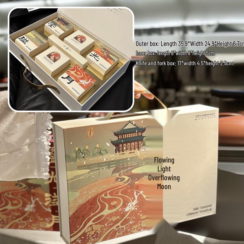 Zhaoran 2025 Mid-Autumn Mooncake Gift Box (Empty)