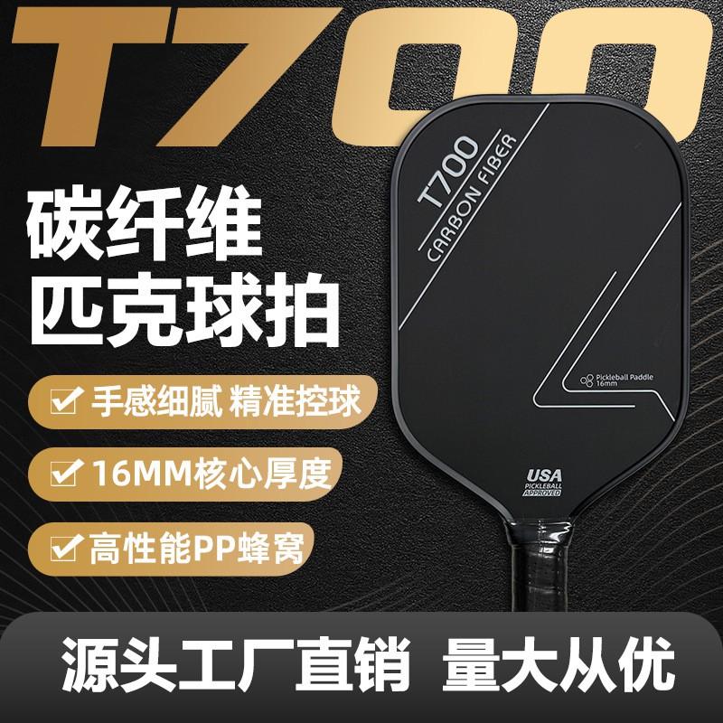 Professional Pickleball Paddle T700 Carbon Fiber Cold Pressed USAPA Certified Tournament Grade Indoor Outdoor Play