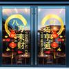 New Year Window Stickers for Shop Decoration, Double-Sided Waterproof Wall Decals, Chinese Spring Festival Happy Fortune Decor