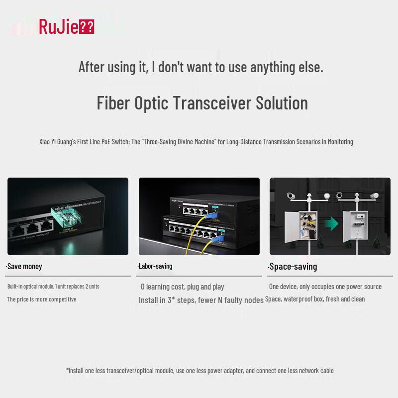 Ruijie 5-Port Gigabit PoE Surveillance Switch