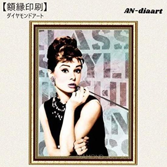 

Audrey Hepburn 5D Diamond Art Kit Framed Print 3D Art Symbol of Peace Beautiful and Aesthetic Printed with Frame Wall Mountable DIY Handmade Interior
