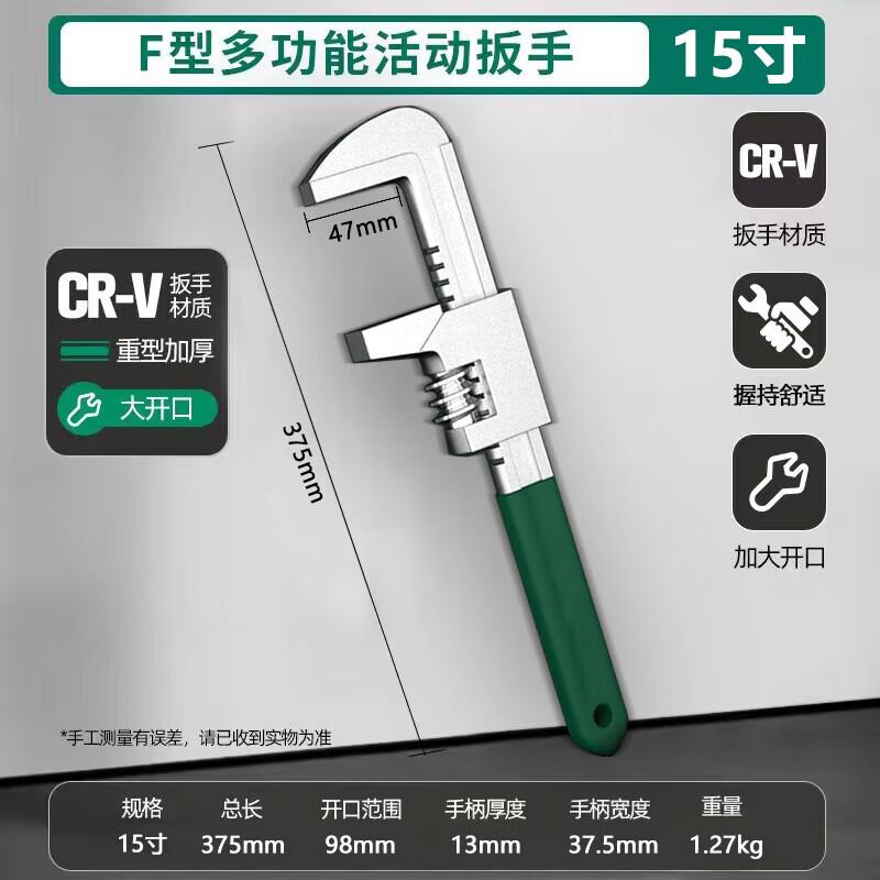 Xianming F-Type Adjustable Wrench