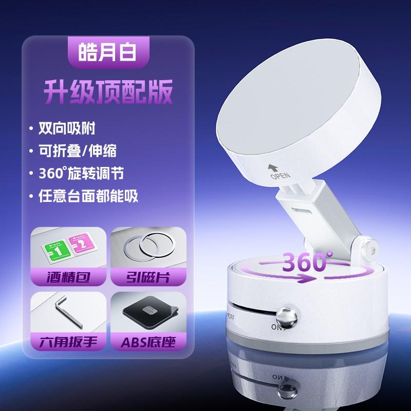 Universal Car Phone Holder With Vacuum Suction Magnetic Mount Glass Tile Smooth Surfaces Rotation Adjustable