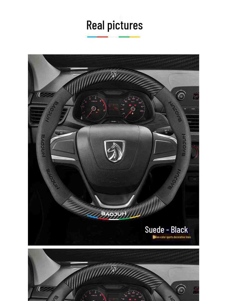 Housse de volant universelle texture fibre de carbone pour Baojun 730, 560, 310w, 610, 510, 360, 630