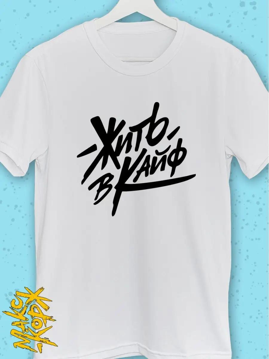 Max Korzh «Malinoviy Zakat» music merch t-shirt 4XL