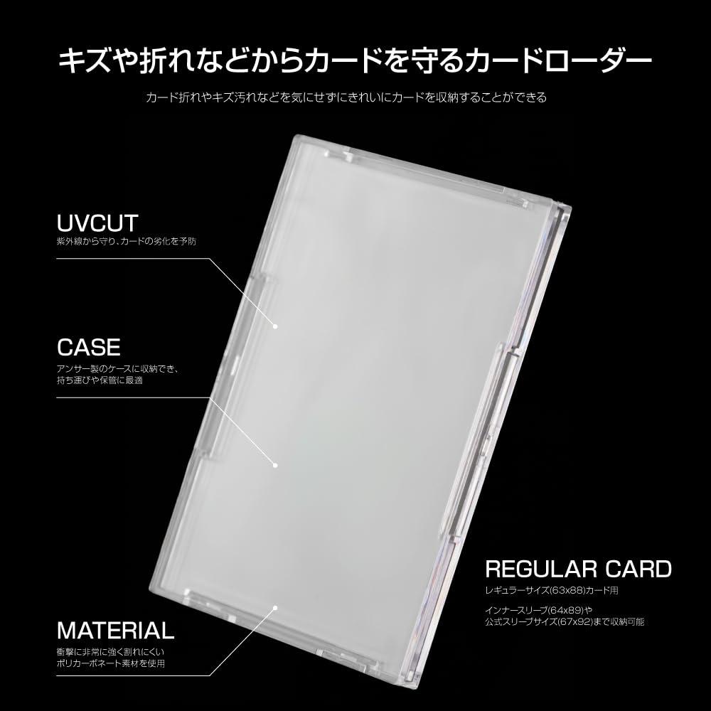 Answer Regular card reader protection UV ANS-TC165