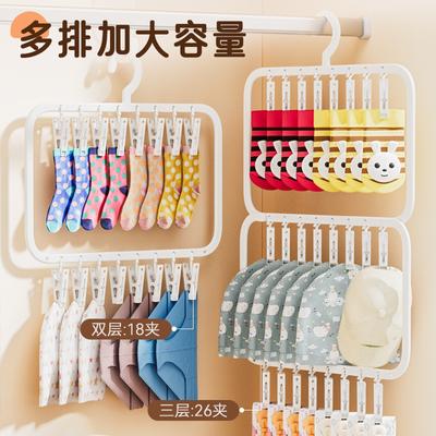Non-marking Baby Hangers Plastic Household Wardrobe Baby Socks Non-marking Storage Socks Clip Windproof Drying Hangers