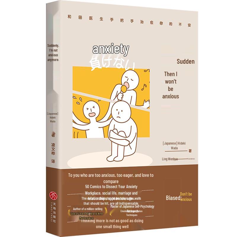 Mind & Life Guidance Book Series