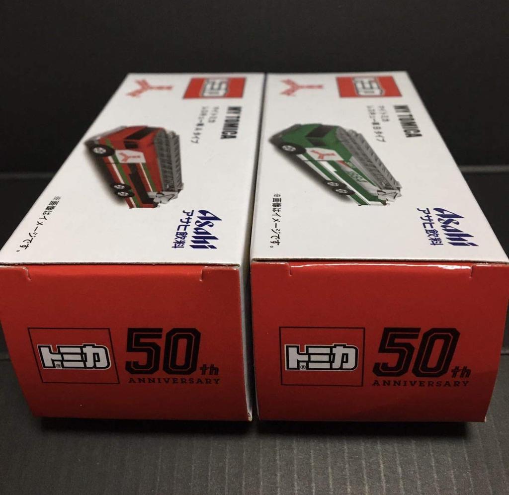 Tomica My Tomica Rescue Vehicle Type A & Type B Asahi Beverages