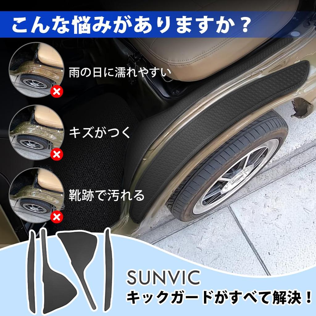 Corporate SUNVIC Hijet Jumbo S510P S500P Model Kick Guard Hijet Truck Guard Mat with Scratch Tire House Hijet Jumbo Custom Scratch Interior Left and