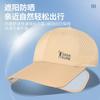 Summer breathable baseball cap women's hat retractable sun hat outdoor UV protection breathable sun protection hat men