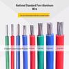 Outdoor Anti-Aging Aluminum Core Wire - 2.5 to 35 Sq mm