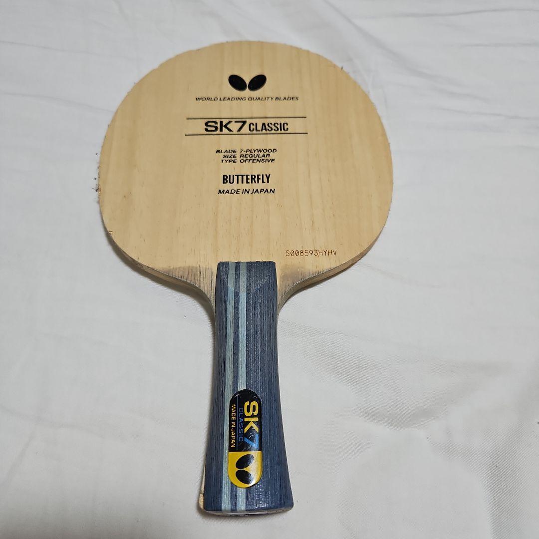 Used Table tennis racket SK7 classic