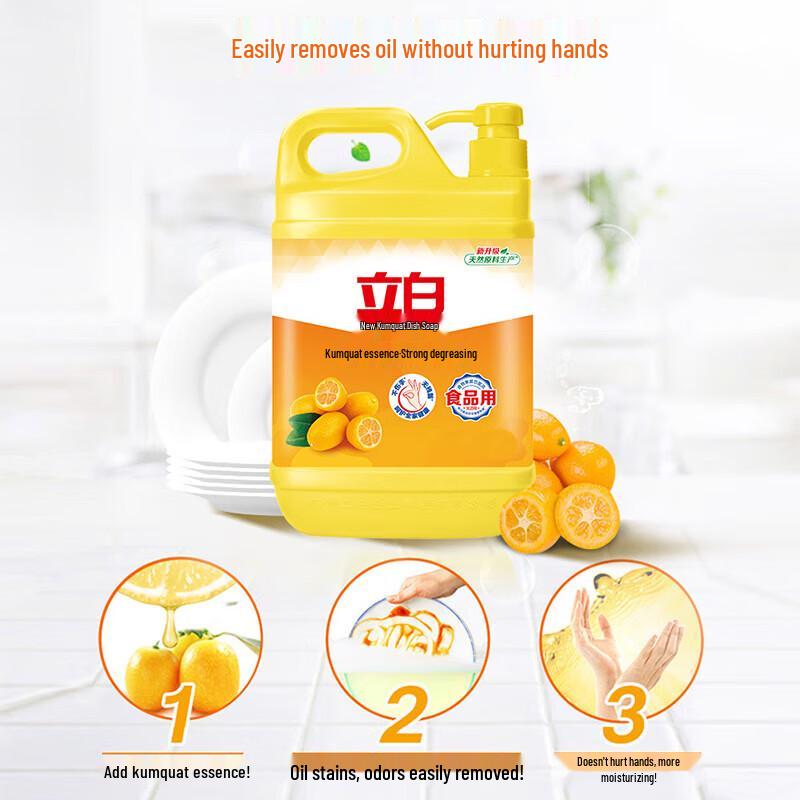 Liby Kumquat Dish Soap & Rice Bran Oil Household Bundle