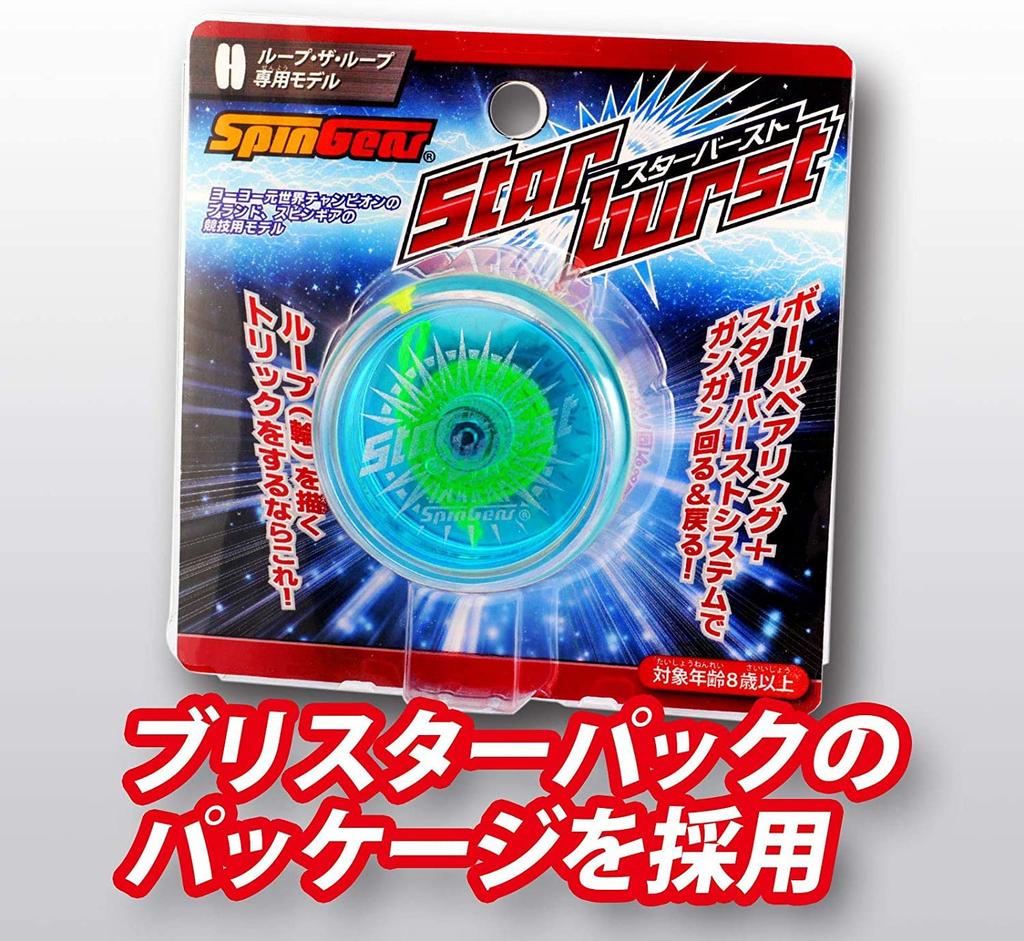 Spin Gear Starburst Loop the Loop Yo-Yo with Metal Ball Bearings (Clear X Clear Green)