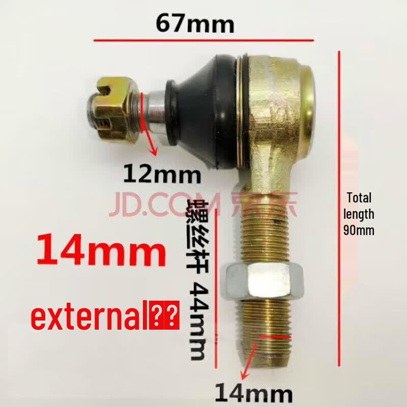 Yuxiang Steering Ball Joint Tie Rod 14mm