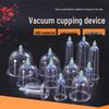 Home Cupping Device: Large Single Can Vacuum Suction Set