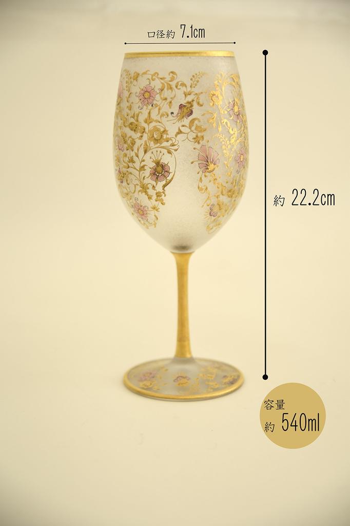 ADERIA Wine Glass ARABESQUE WINE PAIR SET 540ml Set of 2 Made in Japan Presentation Box Stylish Red Sake Cup White Champagne Gift Women Day Tableware