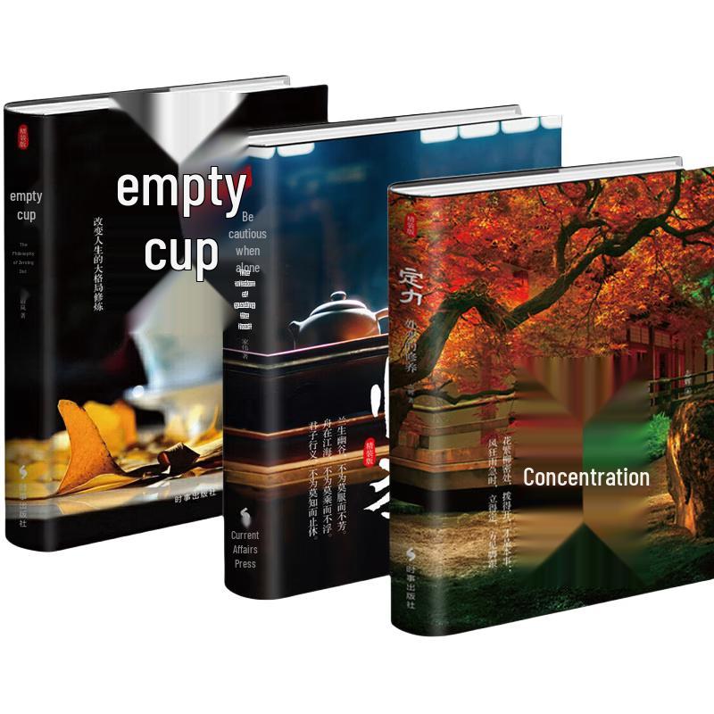 Chinese Wisdom Trilogy Book Set