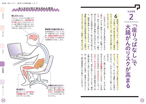 A new textbook on the intestines: A healthy body starts from the intestines