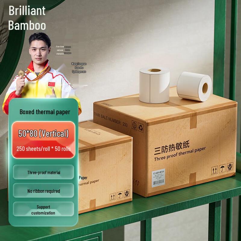 Xuanzhu Three-Proof Vertical Thermal Labels 50mm W x 80mm H, 250 Sheets/Roll (Vertical)