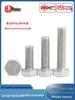 304 Stainless Steel Extra-Long External Hex Threaded Rod and Screw Bolt M22-M36