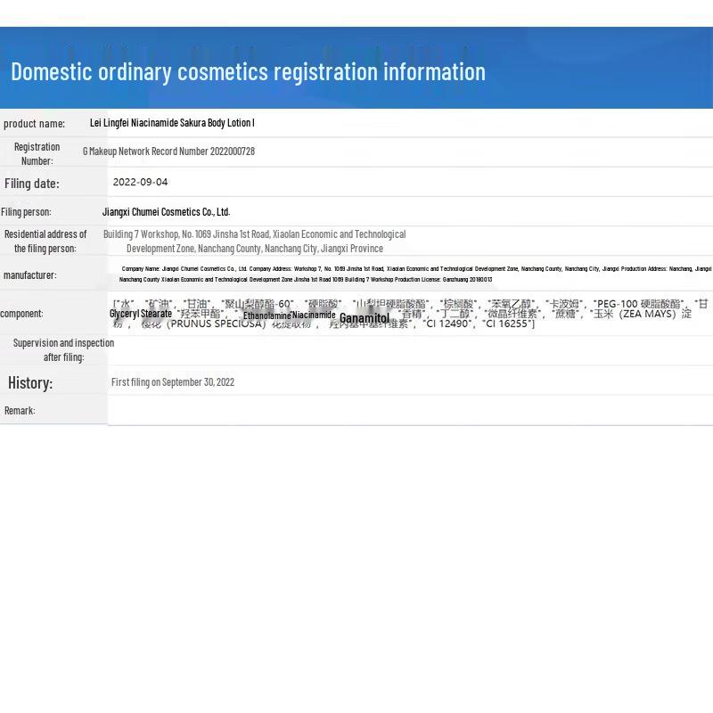 Xue Ling Fei Niacinamid Feuchtigkeitsspendende Sakura Körperlotion