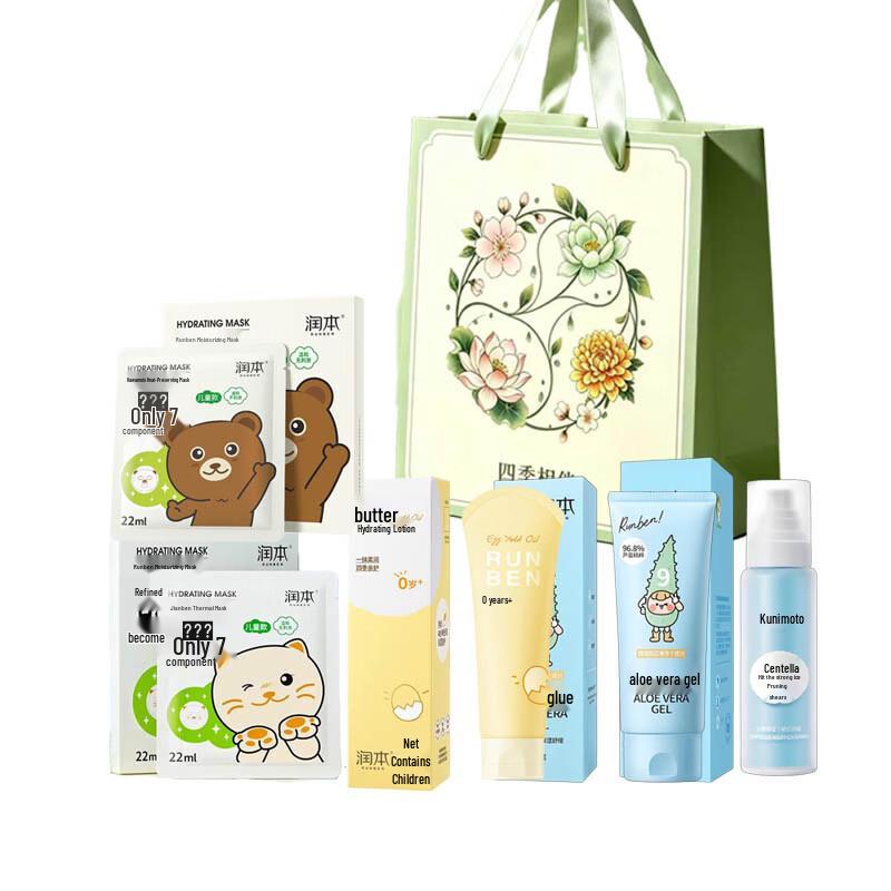 RUNBEN Hydrating Facial Mask & Moisturizer Set