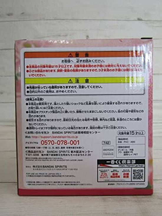 Ichiban Kuji Staňte se čepelí silnější než kdokoli jiný Cena B Nezuko Kamado postava 1 typ 1. loterie Nezuko ~Shin~