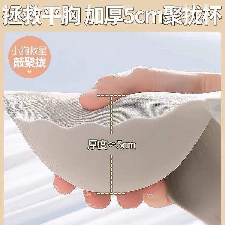 No Steel Ring, No Traces, Thick Cup Underwear, Women's Small Breasts Gather, Flat Breasts Show Big Breasts, and the New Pull-up Popular Bra
